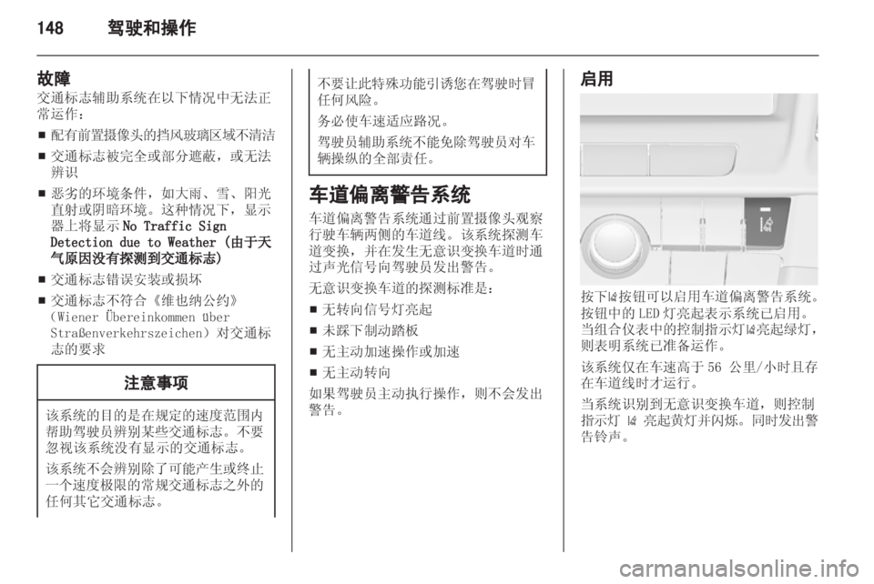 OPEL INSIGNIA 2013.5  车主手册 (in Chinese) 