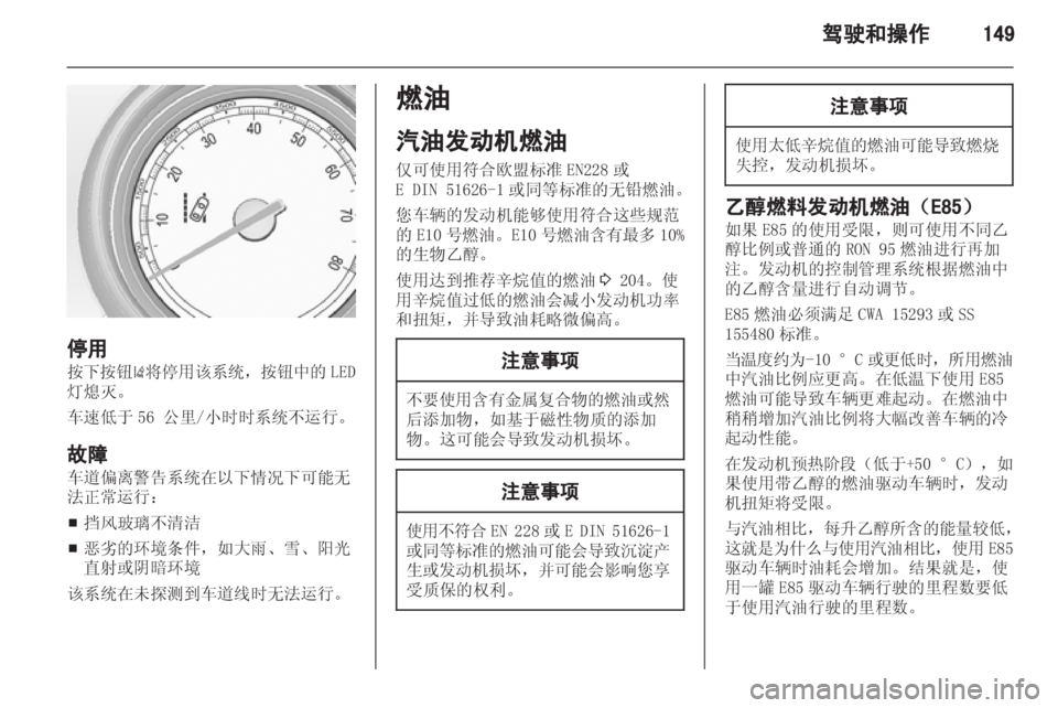 OPEL INSIGNIA 2013.5  车主手册 (in Chinese) 