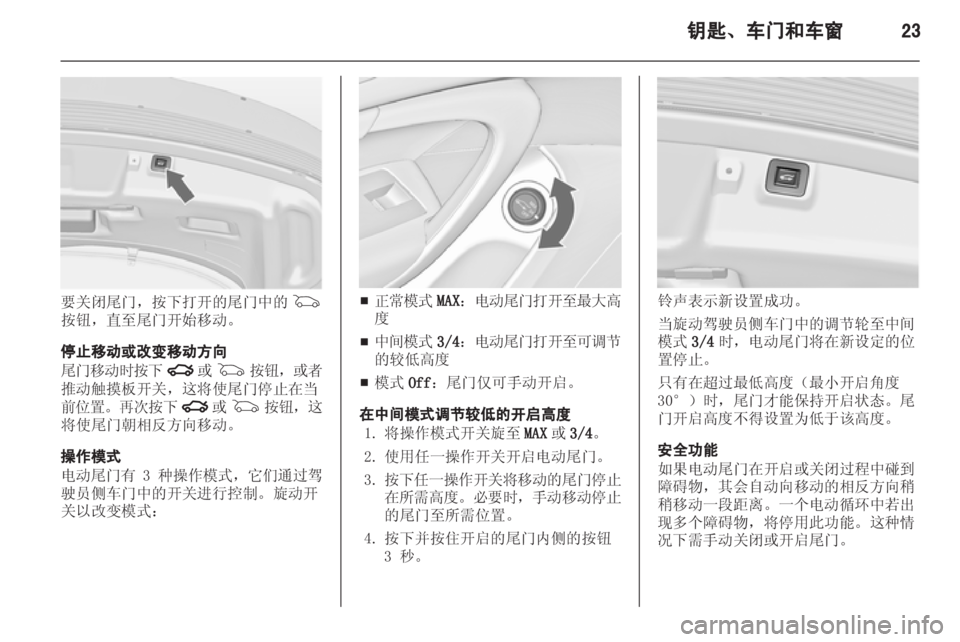 OPEL INSIGNIA 2013.5 车主手册 (in Chinese) OPEL INSIGNIA 2013.5 车主手册 (in Chinese)