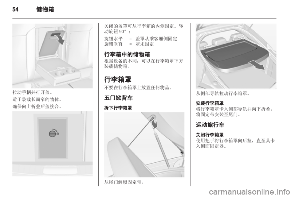 OPEL INSIGNIA 2013.5 车主手册 (in Chinese) OPEL INSIGNIA 2013.5 车主手册 (in Chinese)