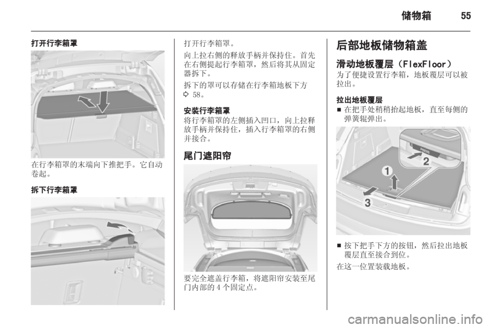 OPEL INSIGNIA 2013.5 车主手册 (in Chinese) OPEL INSIGNIA 2013.5 车主手册 (in Chinese)