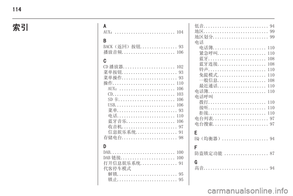 OPEL INSIGNIA 2014  信息娱乐系统 (in Chinese) 114索引AAUX： .......................... 104
B
BACK（返回）按钮 ................ 93
播放音频 ....................... 106
C CD 播放器 ...................... 102
菜单按钮 ...........