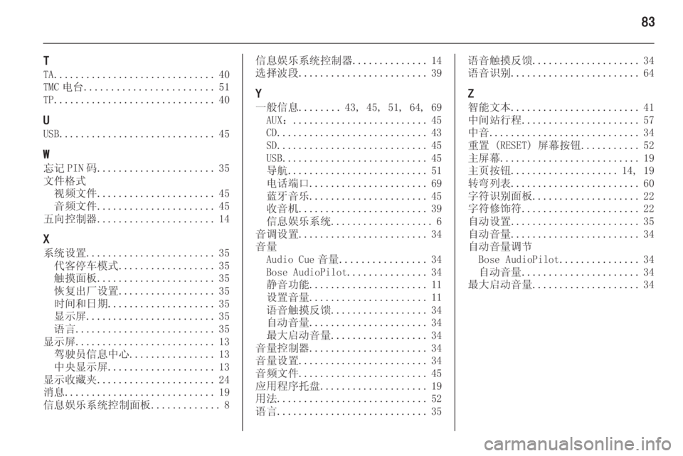 OPEL INSIGNIA 2014  信息娱乐系统 (in Chinese) 83
T
TA .............................. 40
TMC 电台 ........................ 51
TP .............................. 40
U USB ............................. 45
W
忘记 PIN 码 ...................... 35
