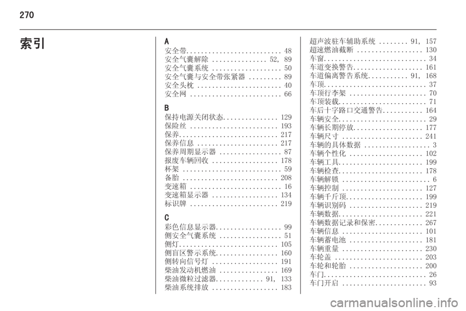 OPEL INSIGNIA 2014  车主手册 (in Chinese) 270索引A安全带 .......................... 48
安全气囊解除  ............... 52, 89
安全气囊系统  ................... 50
安全气囊与安全带张紧器  .........89
安全头枕  ...