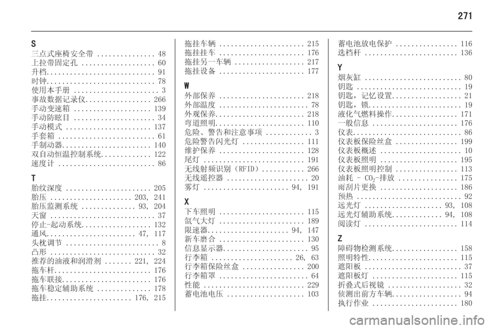 OPEL INSIGNIA 2014.5  车主手册 (in Chinese) 271
S
三点式座椅安全带  ...............48
上拉带固定孔  ................... 60
升档 ............................ 91
时钟 ............................ 78
使用本手册  ............