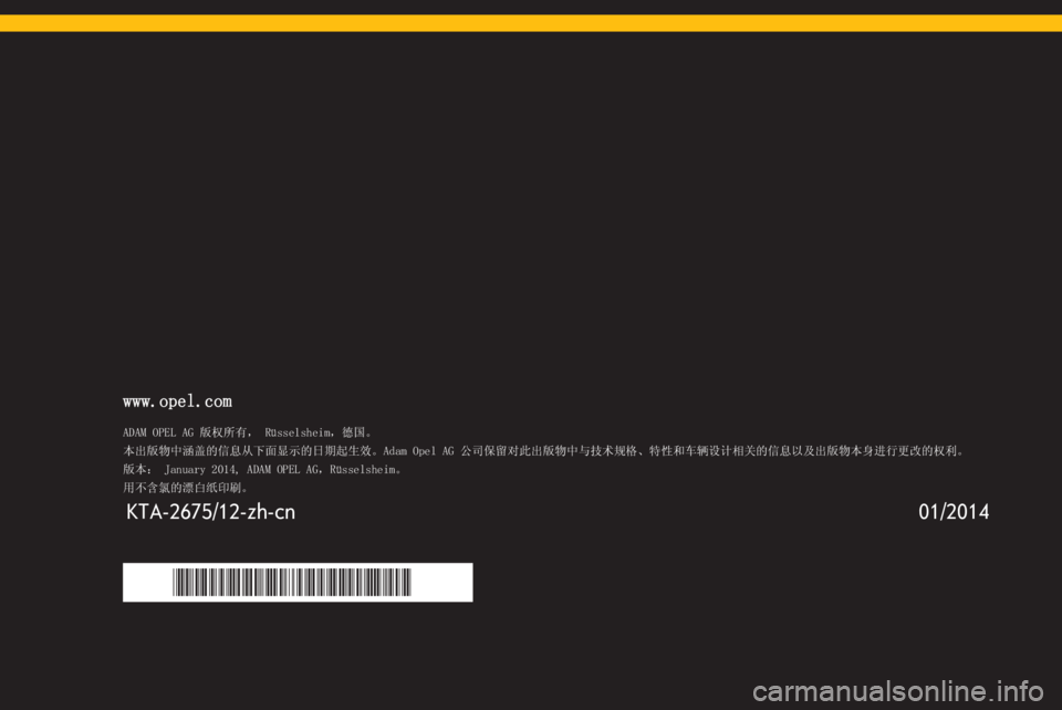 OPEL INSIGNIA 2014.5 车主手册 (in Chinese) www.opel.com
ADAM OPEL AG 版权所有, Rüsselsheim,德国。
本出版物中涵盖的信息从下面显示的日期起生效。Adam Opel AG 公司保留对此出版物中与技术规格、特性 OPEL INSIGNIA 2014.5 车主手册 (in Chinese) www.opel.com
ADAM OPEL AG 版权所有, Rüsselsheim,德国。
本出版物中涵盖的信息从下面显示的日期起生效。Adam Opel AG 公司保留对此出版物中与技术规格、特性