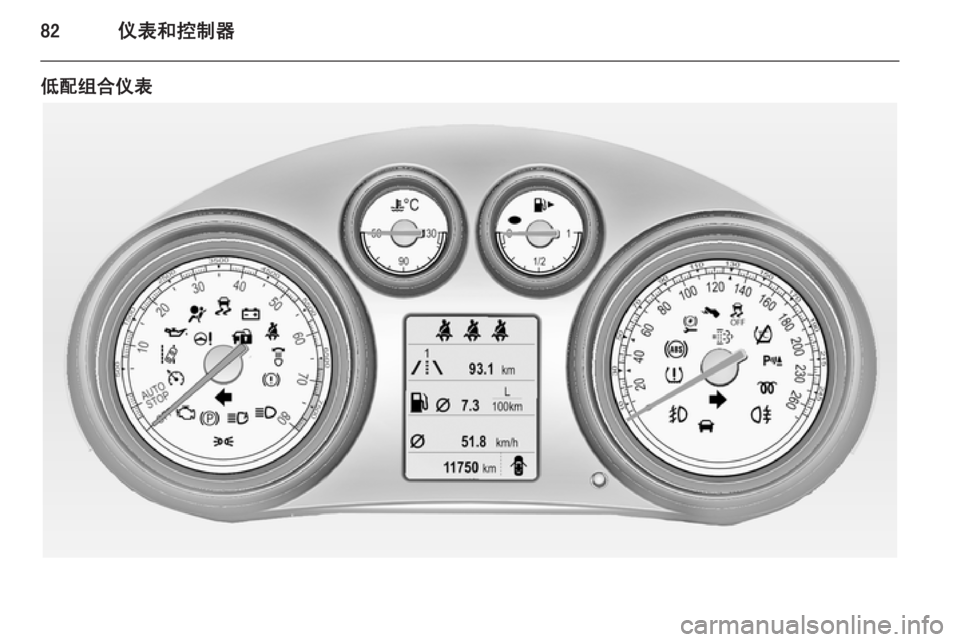 OPEL INSIGNIA 2015 车主手册 (in Chinese) 82仪表和控制器
低配组合仪表 OPEL INSIGNIA 2015 车主手册 (in Chinese) 82仪表和控制器
低配组合仪表