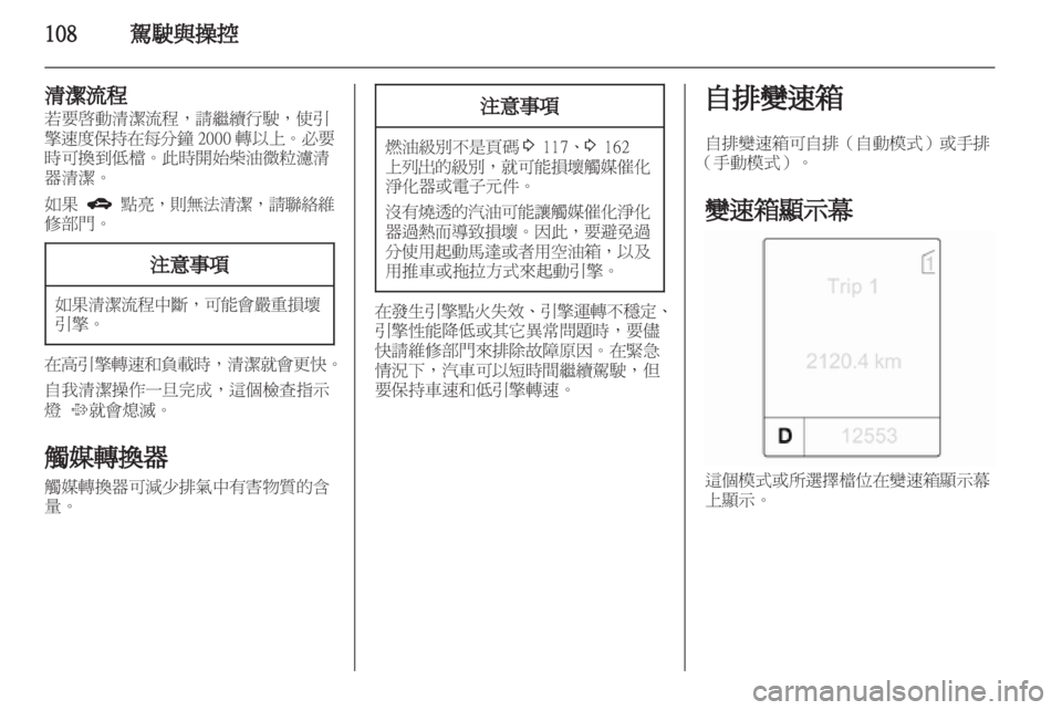 OPEL MERIVA 2011  车主手册 (in Chinese) 