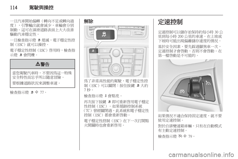 OPEL MERIVA 2011 车主手册 (in Chinese) OPEL MERIVA 2011 车主手册 (in Chinese)