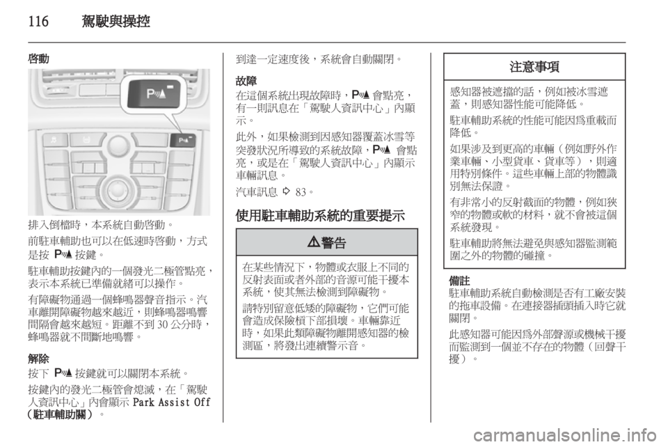 OPEL MERIVA 2011 车主手册 (in Chinese) OPEL MERIVA 2011 车主手册 (in Chinese)