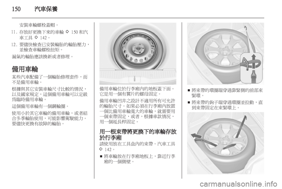 OPEL MERIVA 2011 车主手册 (in Chinese) OPEL MERIVA 2011 车主手册 (in Chinese)