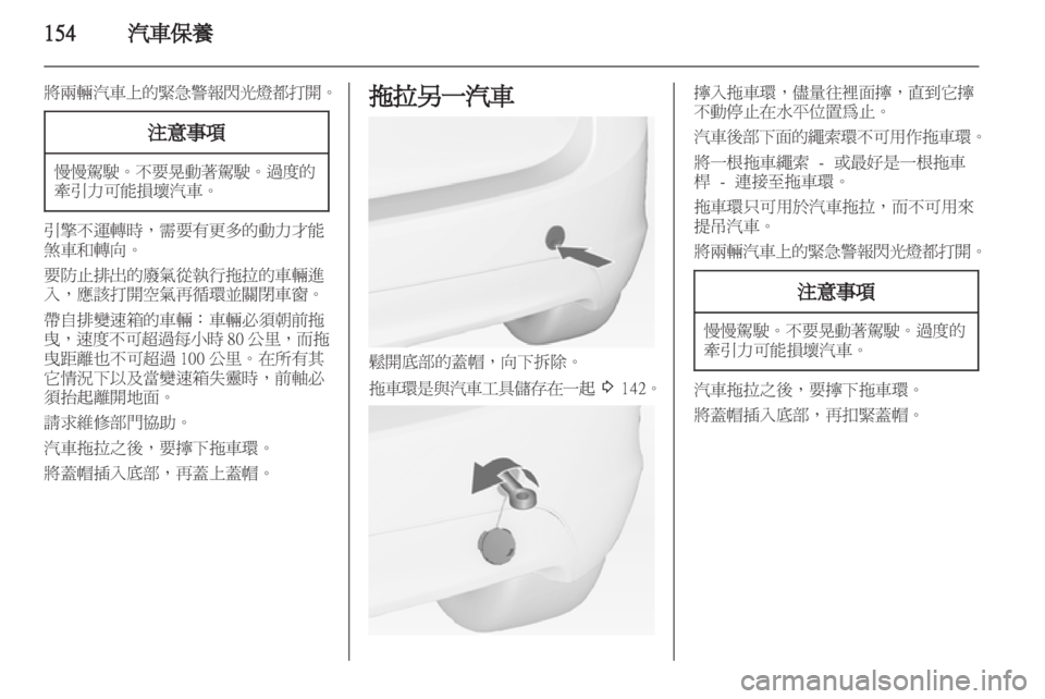 OPEL MERIVA 2011  车主手册 (in Chinese) 