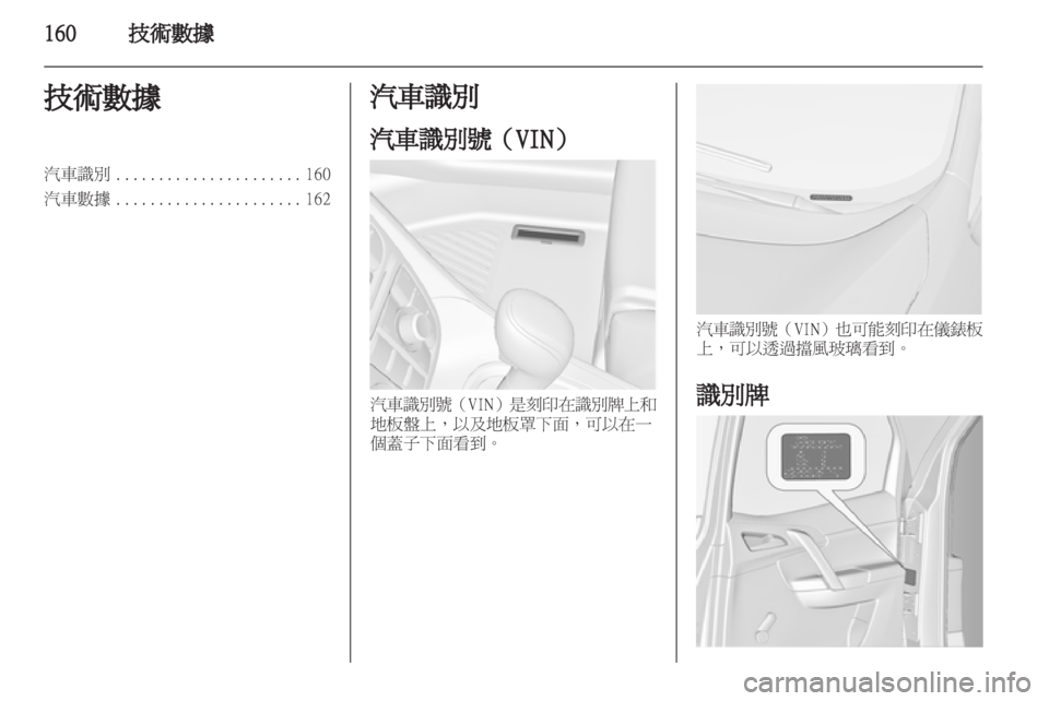 OPEL MERIVA 2011  车主手册 (in Chinese) 