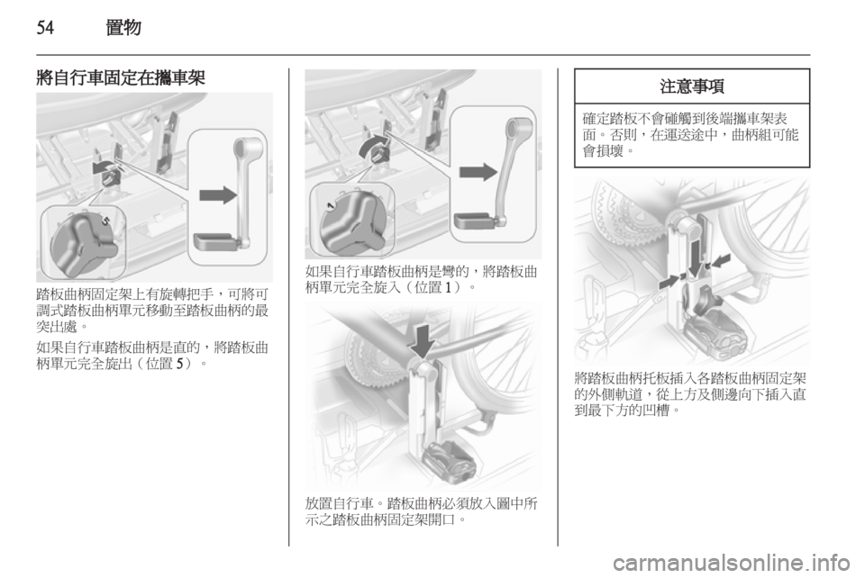 OPEL MERIVA 2011  车主手册 (in Chinese) 