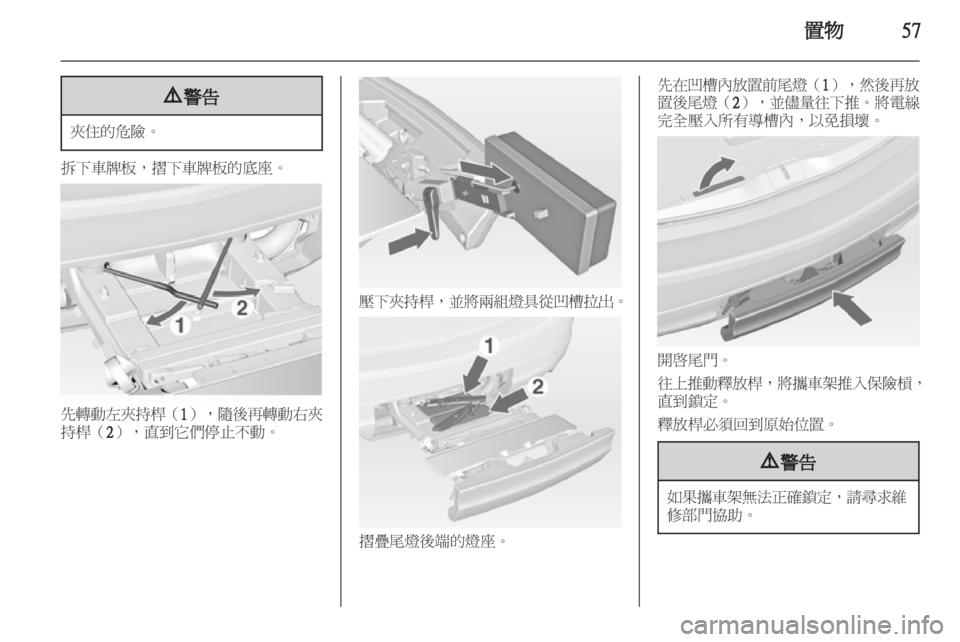 OPEL MERIVA 2011  车主手册 (in Chinese) 