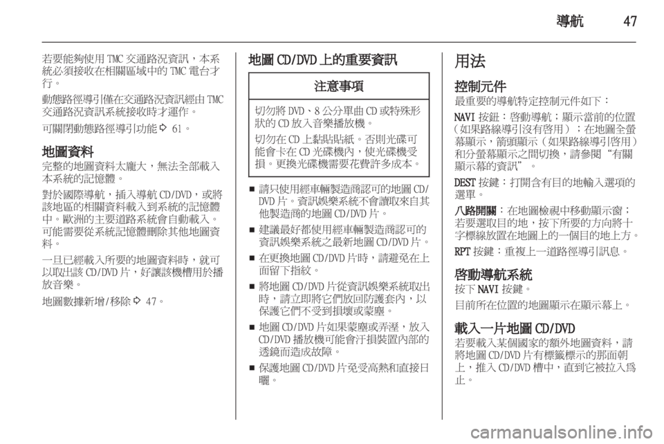 OPEL MERIVA 2011.25  車載資訊娛樂系統手冊 (in Taiwanese) 