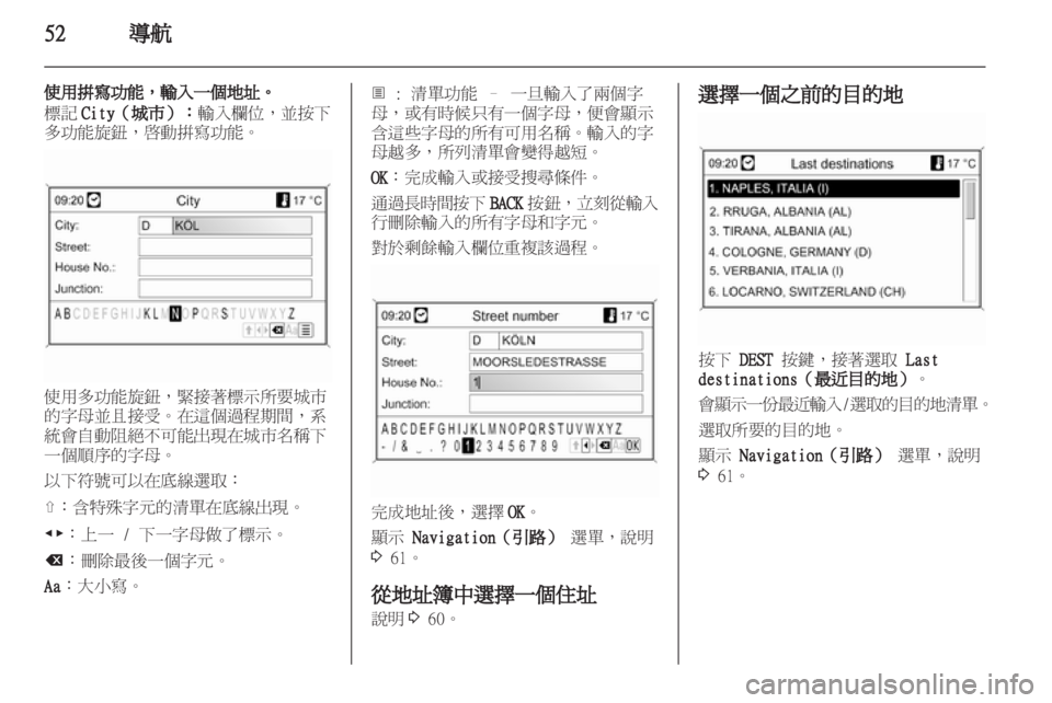OPEL MERIVA 2011.25 車載資訊娛樂系統手冊 (in Taiwanese) OPEL MERIVA 2011.25 車載資訊娛樂系統手冊 (in Taiwanese)