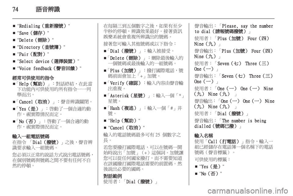 OPEL MERIVA 2011.25 車載資訊娛樂系統手冊 (in Taiwanese) OPEL MERIVA 2011.25 車載資訊娛樂系統手冊 (in Taiwanese)