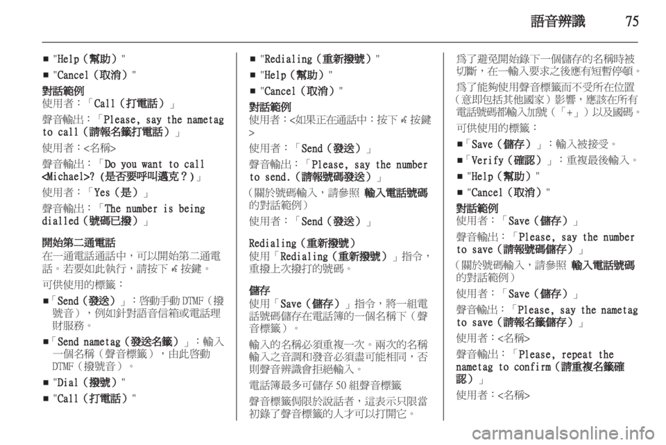 OPEL MERIVA 2011.25 車載資訊娛樂系統手冊 (in Taiwanese) OPEL MERIVA 2011.25 車載資訊娛樂系統手冊 (in Taiwanese)