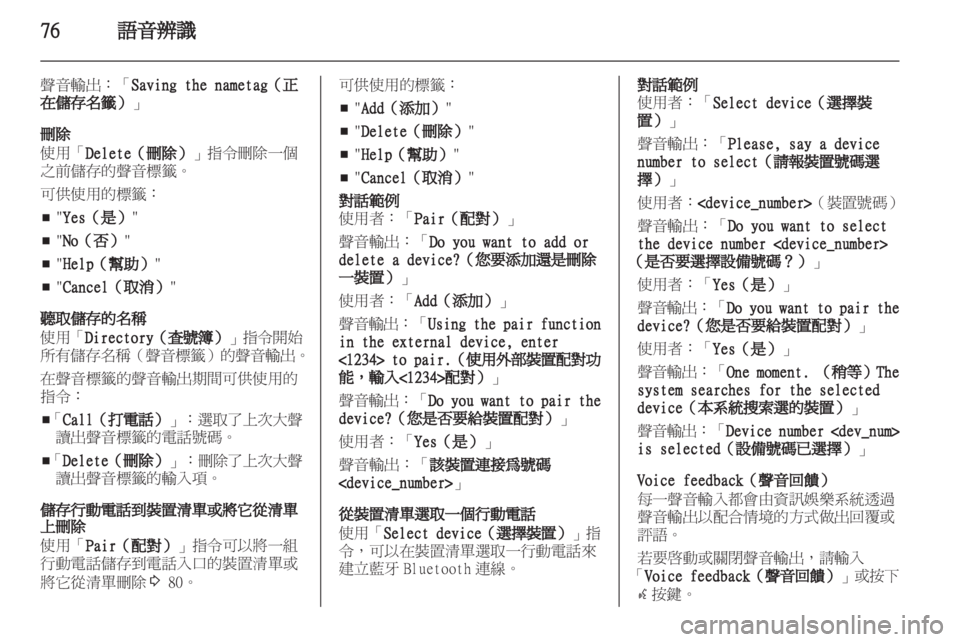 OPEL MERIVA 2011.25 車載資訊娛樂系統手冊 (in Taiwanese) OPEL MERIVA 2011.25 車載資訊娛樂系統手冊 (in Taiwanese)