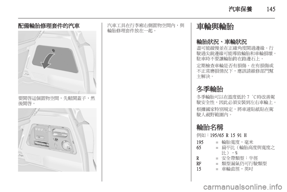 OPEL MERIVA 2011.5  车主手册 (in Chinese) 
