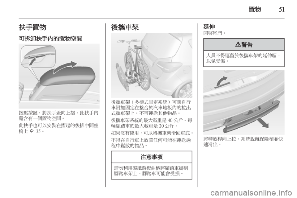 OPEL MERIVA 2011.5  车主手册 (in Chinese) 