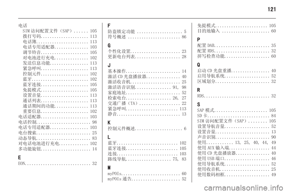 OPEL MERIVA 2013  信息娱乐系统 (in Chinese) 