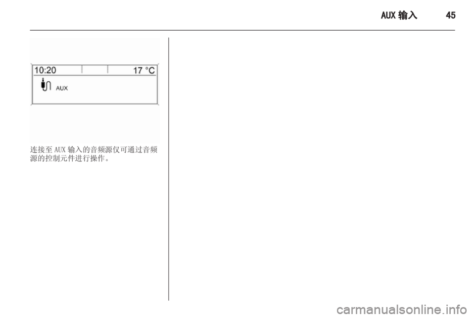 OPEL MERIVA 2013  信息娱乐系统 (in Chinese) 