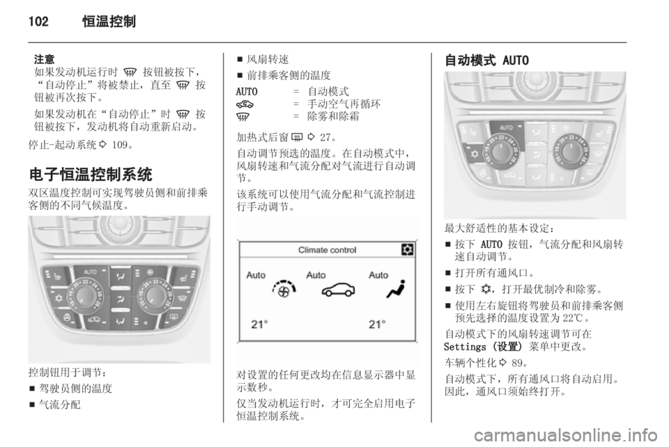 OPEL MERIVA 2013 车主手册 (in Chinese) OPEL MERIVA 2013 车主手册 (in Chinese)
