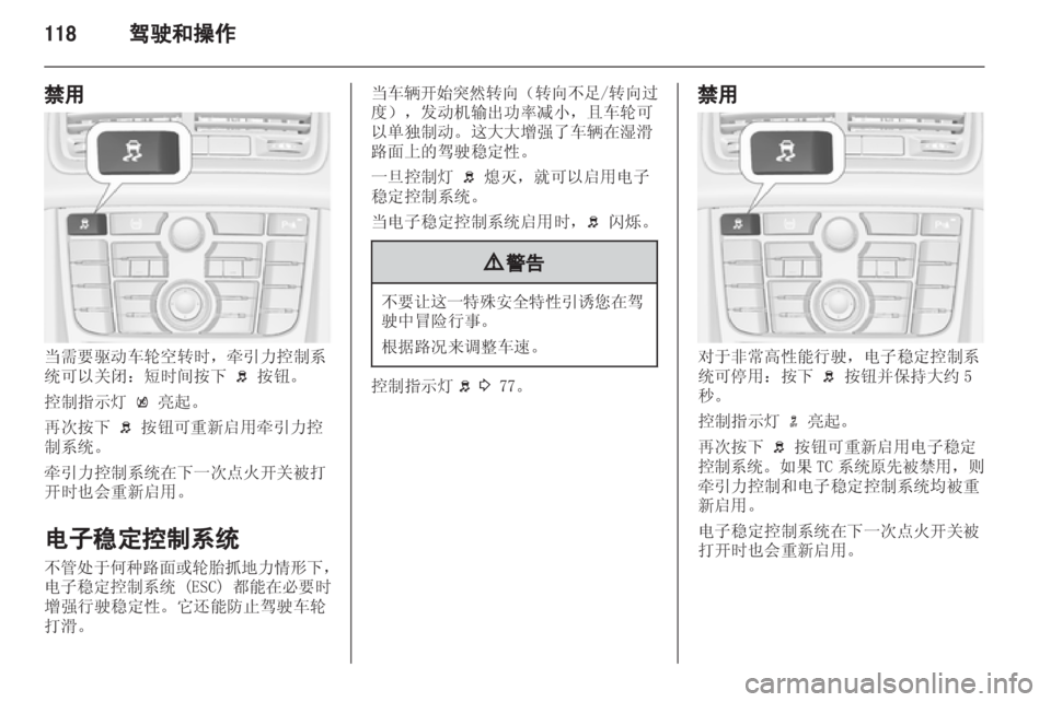 OPEL MERIVA 2013 车主手册 (in Chinese) OPEL MERIVA 2013 车主手册 (in Chinese)