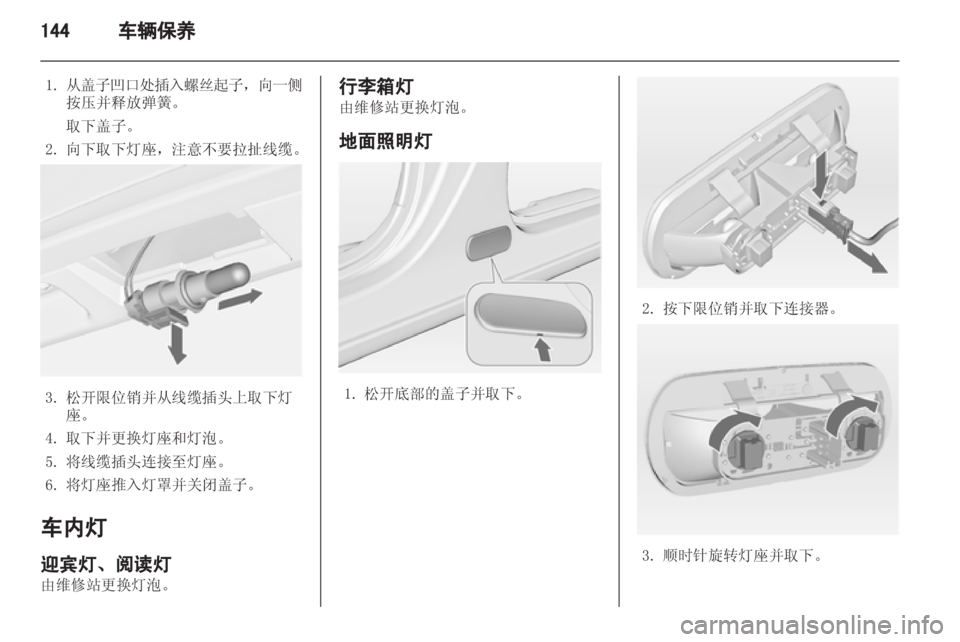 OPEL MERIVA 2013 车主手册 (in Chinese) OPEL MERIVA 2013 车主手册 (in Chinese)