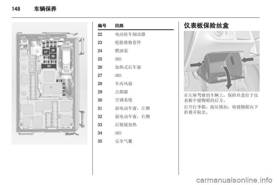 OPEL MERIVA 2013 车主手册 (in Chinese) OPEL MERIVA 2013 车主手册 (in Chinese)