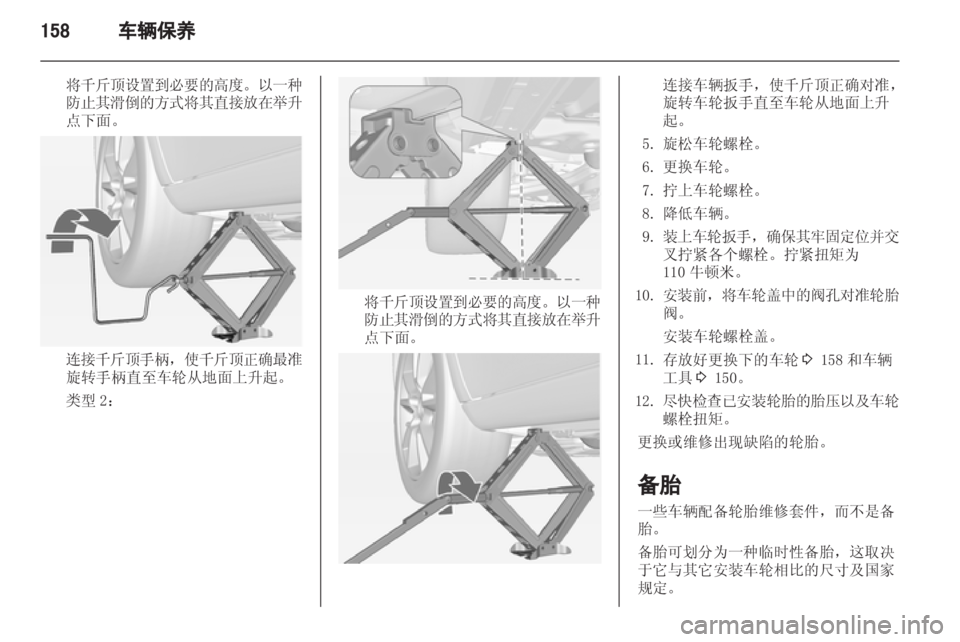 OPEL MERIVA 2013 车主手册 (in Chinese) OPEL MERIVA 2013 车主手册 (in Chinese)