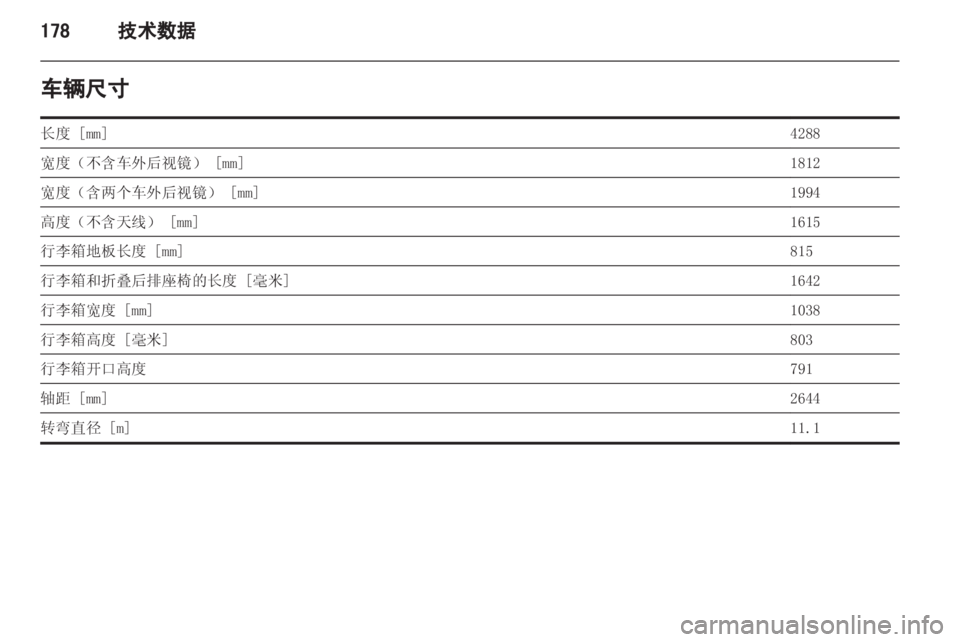 OPEL MERIVA 2013 车主手册 (in Chinese) OPEL MERIVA 2013 车主手册 (in Chinese)