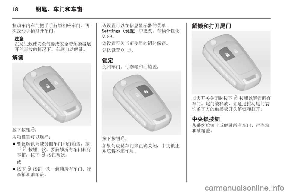 OPEL MERIVA 2013 车主手册 (in Chinese) OPEL MERIVA 2013 车主手册 (in Chinese)
