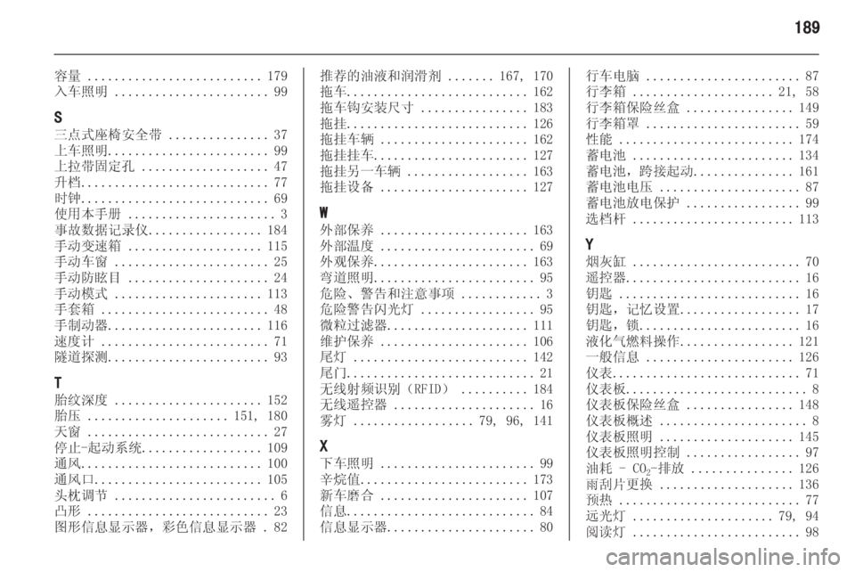 OPEL MERIVA 2013 车主手册 (in Chinese) OPEL MERIVA 2013 车主手册 (in Chinese)