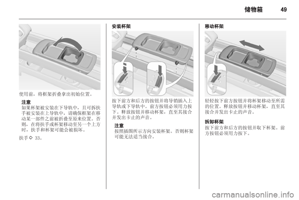 OPEL MERIVA 2013 车主手册 (in Chinese) OPEL MERIVA 2013 车主手册 (in Chinese)