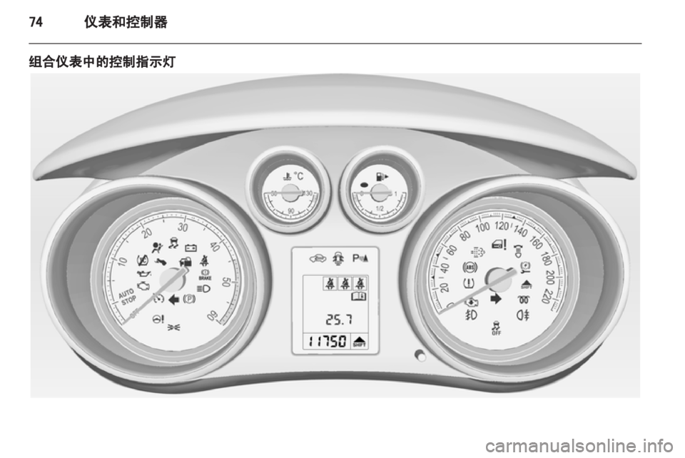 OPEL MERIVA 2013  车主手册 (in Chinese) 