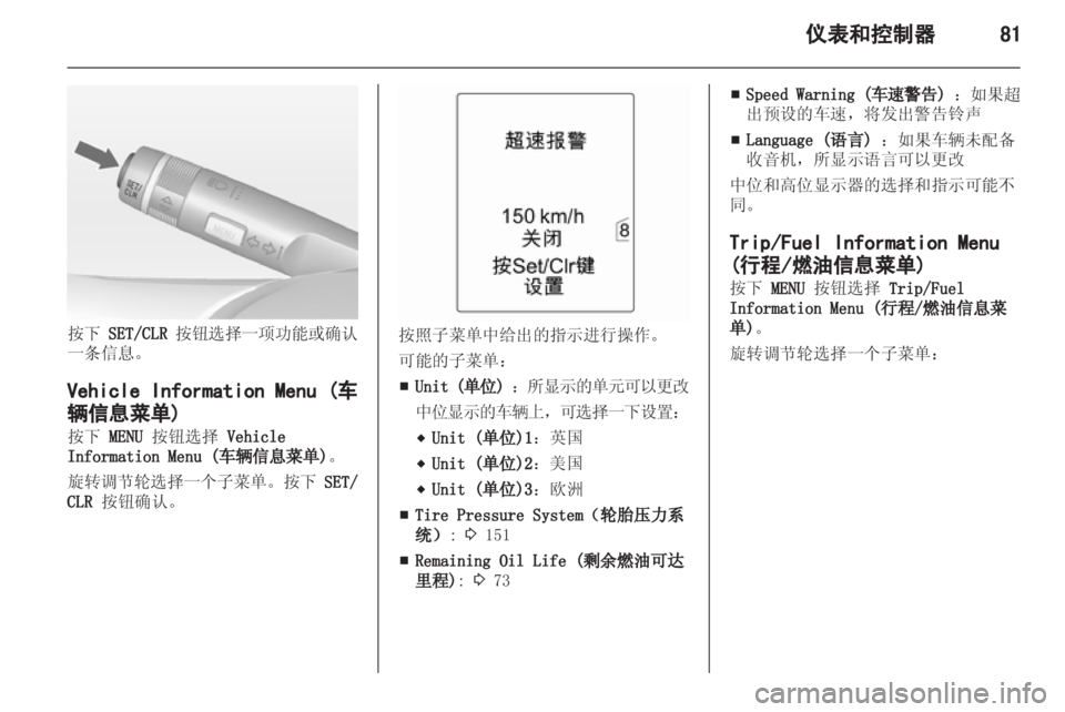OPEL MERIVA 2013 车主手册 (in Chinese) OPEL MERIVA 2013 车主手册 (in Chinese)