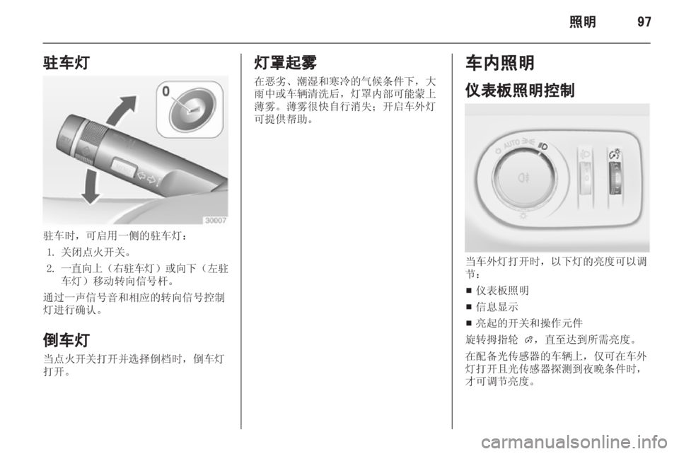 OPEL MERIVA 2013 车主手册 (in Chinese) OPEL MERIVA 2013 车主手册 (in Chinese)