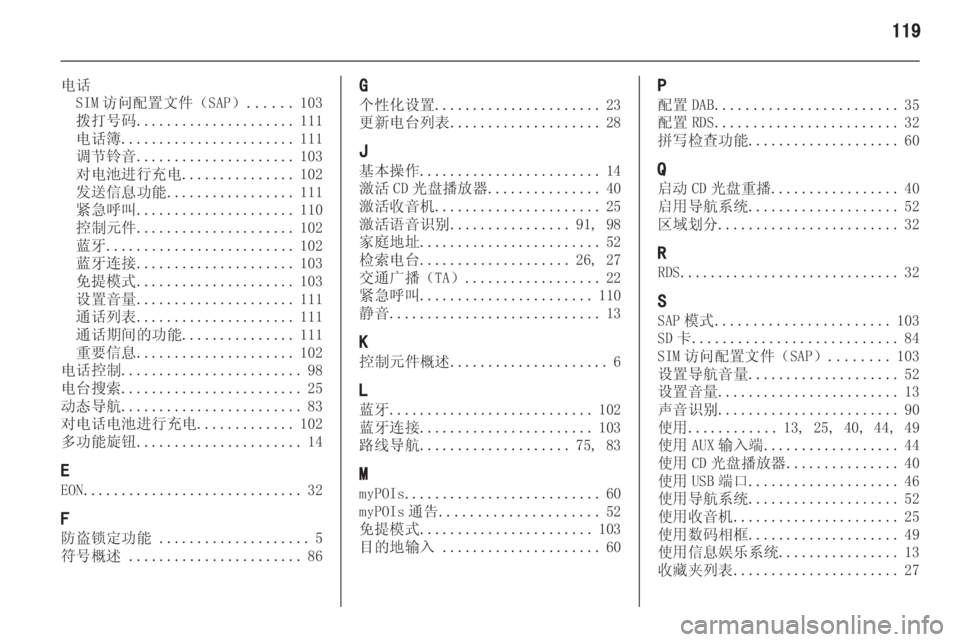 OPEL MERIVA 2013.5 信息娱乐系统 (in Chinese) OPEL MERIVA 2013.5 信息娱乐系统 (in Chinese)