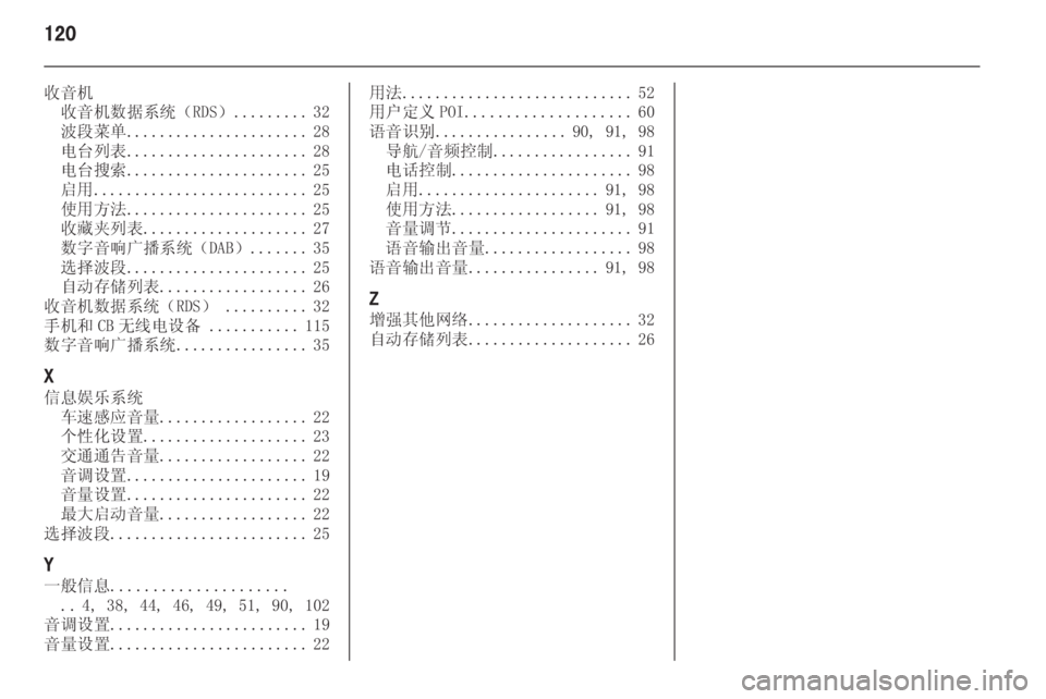 OPEL MERIVA 2013.5 信息娱乐系统 (in Chinese) OPEL MERIVA 2013.5 信息娱乐系统 (in Chinese)