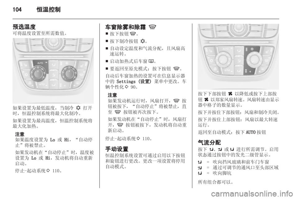 OPEL MERIVA 2013.5 车主手册 (in Chinese) OPEL MERIVA 2013.5 车主手册 (in Chinese)