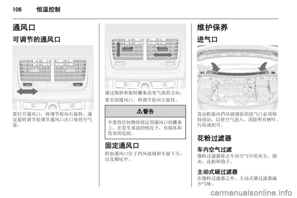 OPEL MERIVA 2013.5 车主手册 (in Chinese) OPEL MERIVA 2013.5 车主手册 (in Chinese)