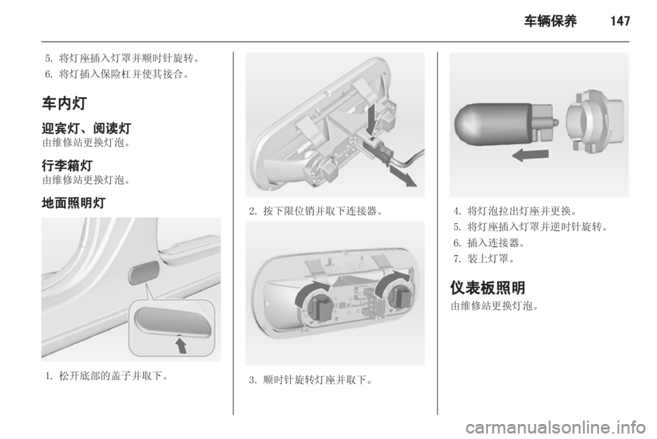 OPEL MERIVA 2013.5 车主手册 (in Chinese) OPEL MERIVA 2013.5 车主手册 (in Chinese)