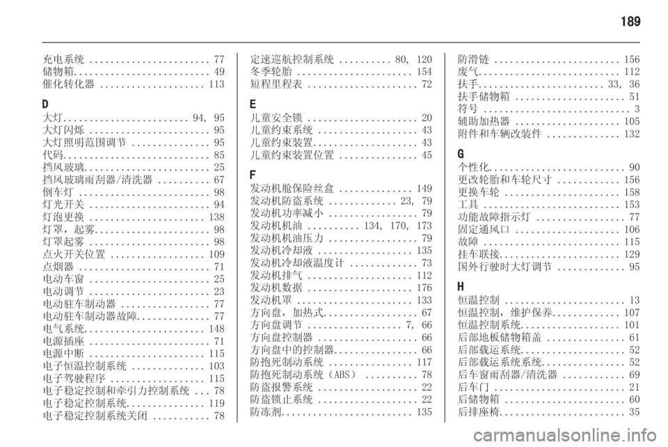 OPEL MERIVA 2013.5 车主手册 (in Chinese) OPEL MERIVA 2013.5 车主手册 (in Chinese)