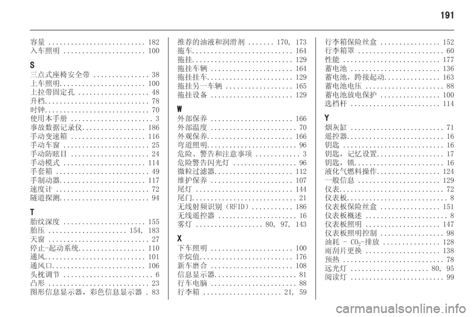 OPEL MERIVA 2013.5 车主手册 (in Chinese) OPEL MERIVA 2013.5 车主手册 (in Chinese)