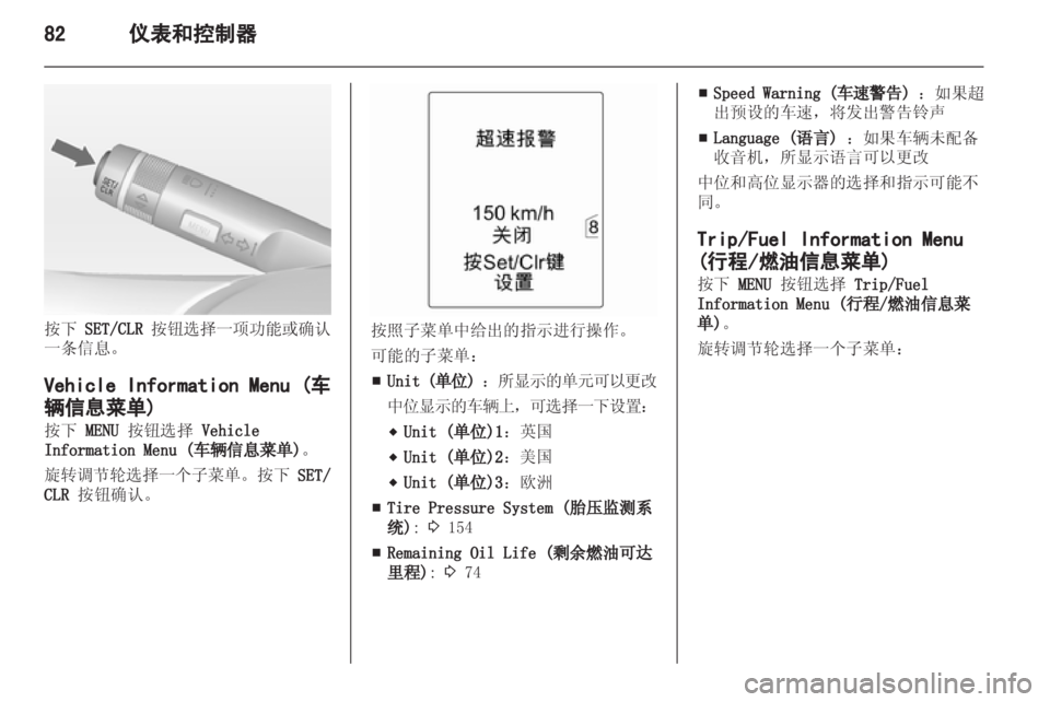 OPEL MERIVA 2013.5 车主手册 (in Chinese) OPEL MERIVA 2013.5 车主手册 (in Chinese)