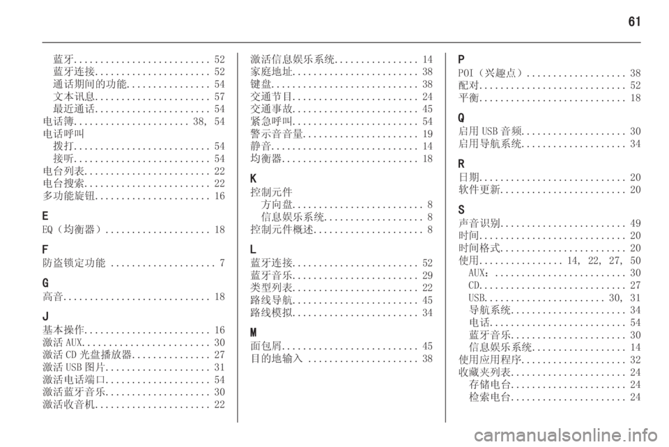 OPEL MERIVA 2014.5  信息娱乐系统 (in Chinese) 61
蓝牙.......................... 52
蓝牙连接 ...................... 52
通话期间的功能 ................ 54
文本讯息 ...................... 57
最近通话 ...................... 54
