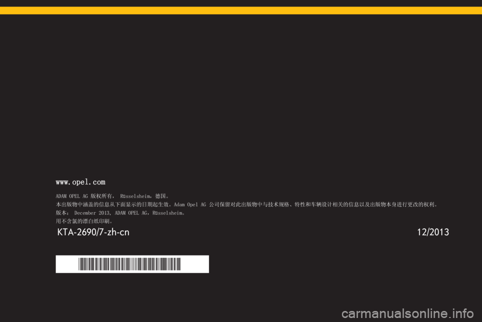 OPEL MERIVA 2014.5 车主手册 (in Chinese) www.opel.com
ADAM OPEL AG 版权所有, Rüsselsheim,德国。
本出版物中涵盖的信息从下面显示的日期起生效。Adam Opel AG 公司保留对此出版物中与技术规格、特性 OPEL MERIVA 2014.5 车主手册 (in Chinese) www.opel.com
ADAM OPEL AG 版权所有, Rüsselsheim,德国。
本出版物中涵盖的信息从下面显示的日期起生效。Adam Opel AG 公司保留对此出版物中与技术规格、特性